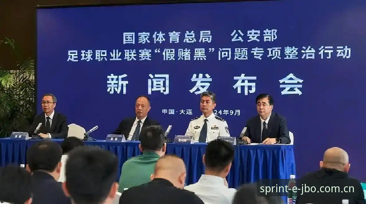 中国足协第三批禁足名单详解：行业震荡与体育生态重塑